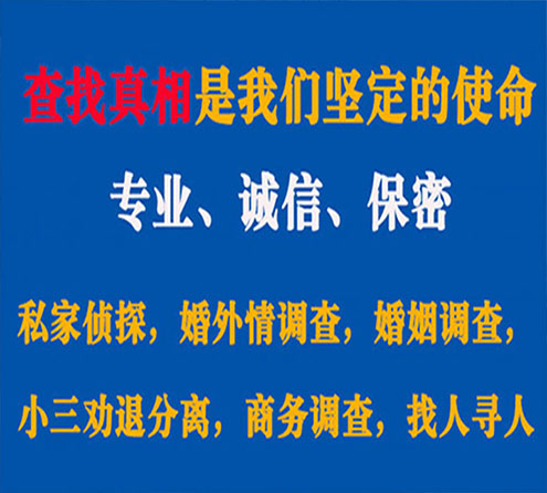 关于安康敏探调查事务所